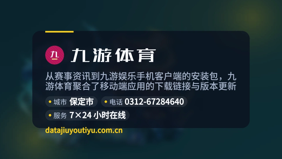 了解九游体育